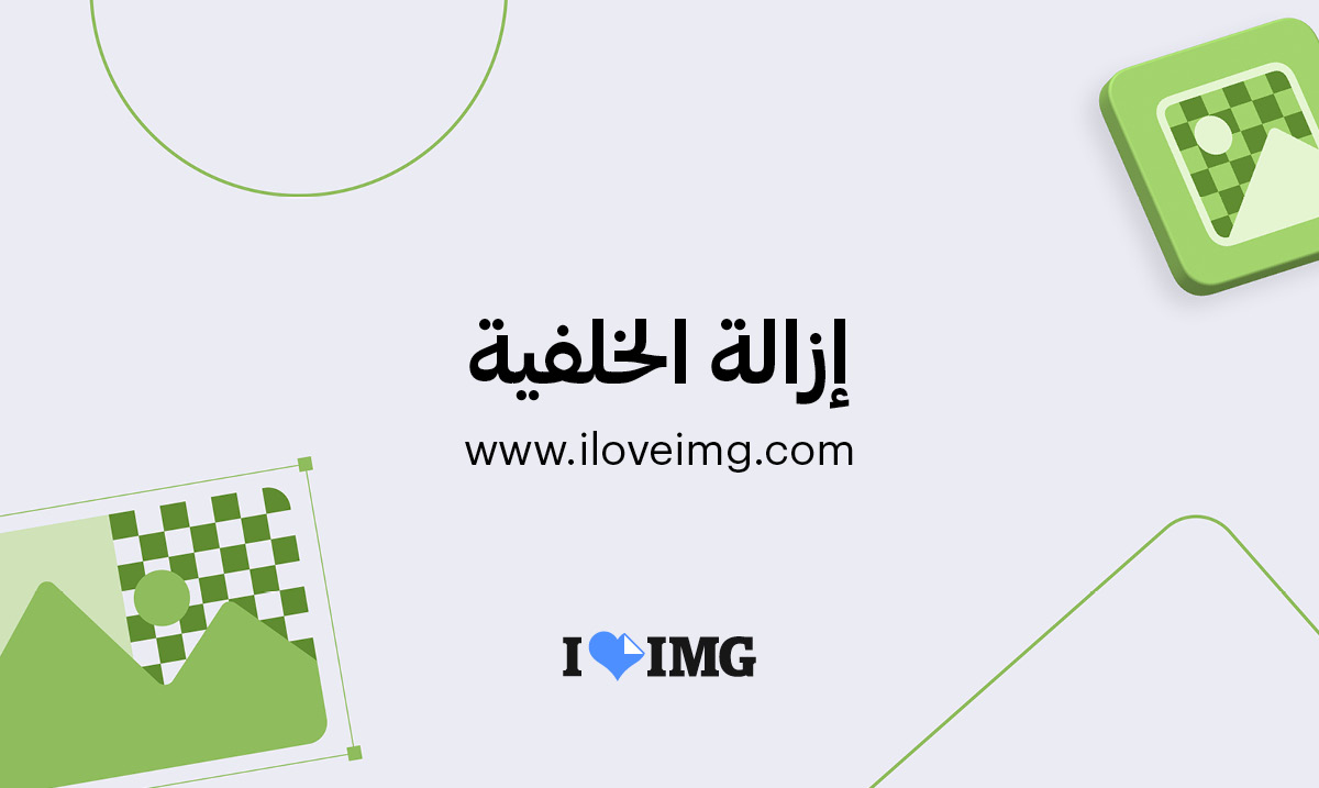 www.iloveimg.com