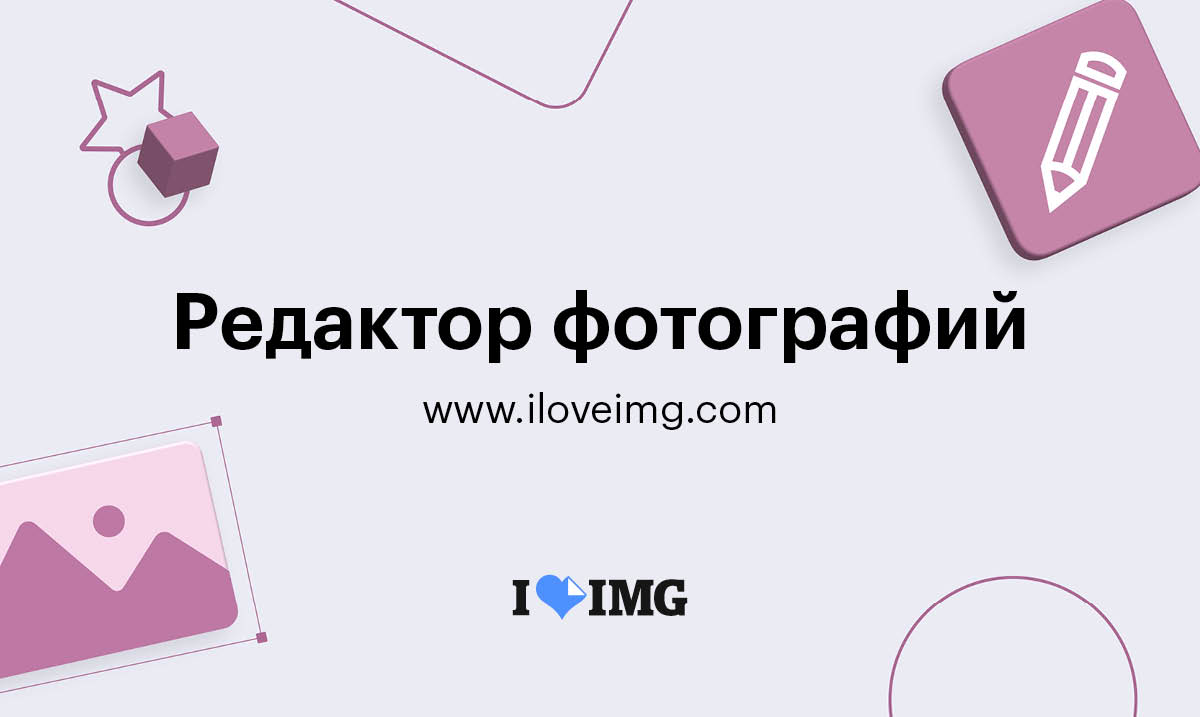 Обработать Фото Онлайн Бесплатно С Эффектами