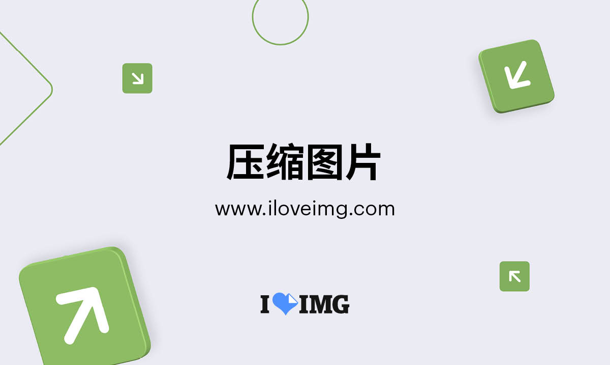 在线压缩GIF和GIF动画文件